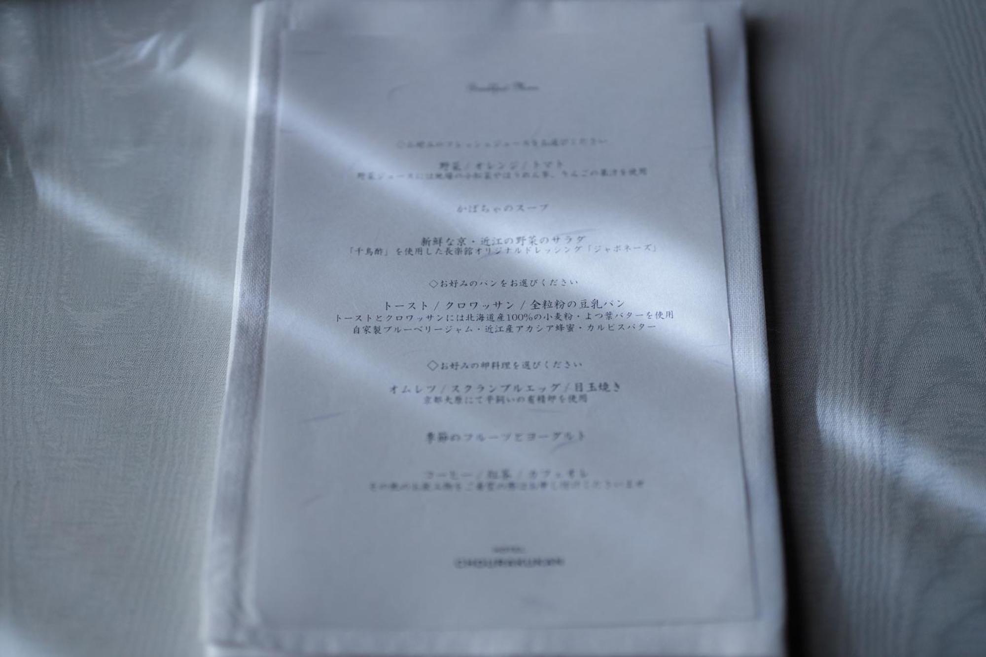Hotel Chourakukan Kyoto Gion 長楽館 Εξωτερικό φωτογραφία